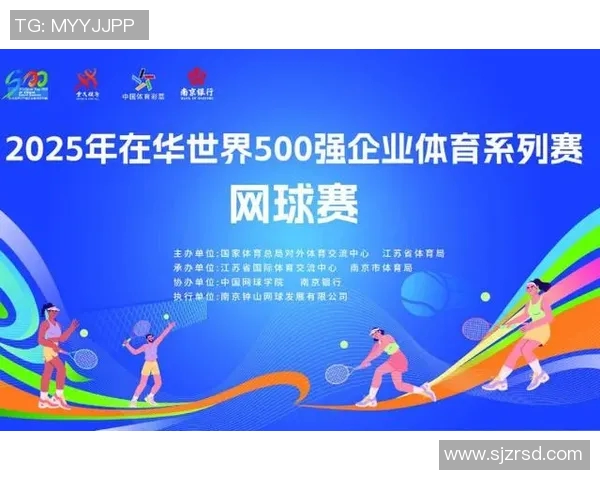 南京网球队携手奋进实现团队协作新高度荣登全国排名榜首